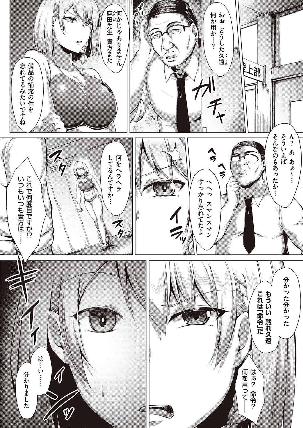 【エロ漫画】暴走ワロタｗｗｗクラスで一番可愛い子に告白された男は、彼女を押し倒して激しすぎる初エッチを体験！ エロマンガ 毎日エロ漫画