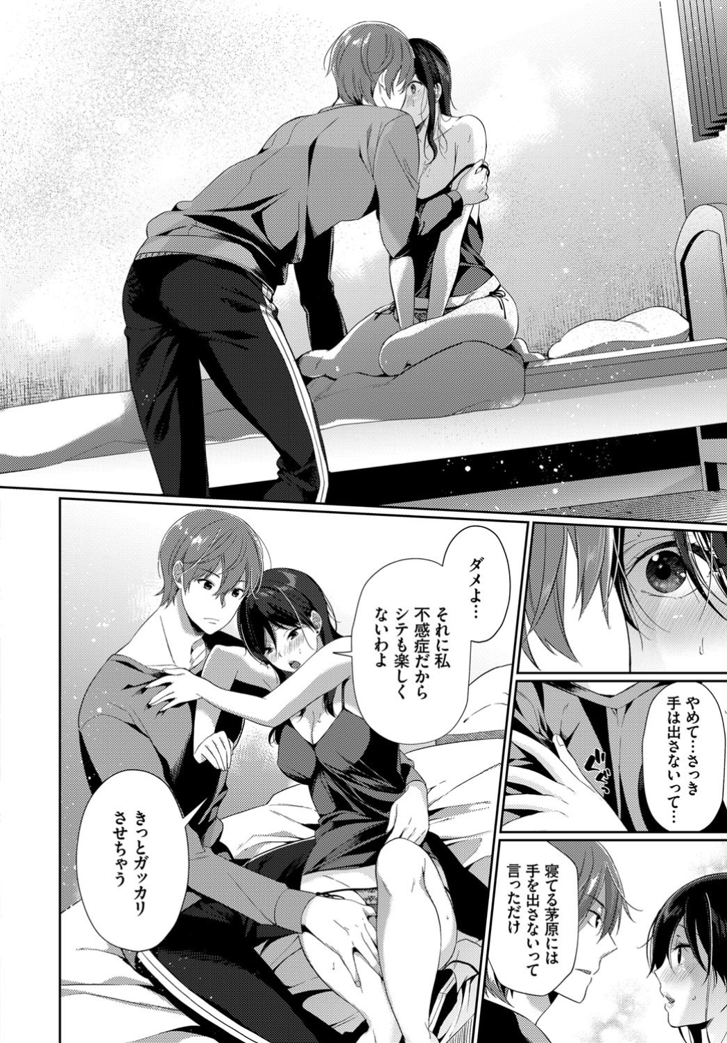 【エロ漫画】JKの進路はセクシー女優！エロビ大好きな教師にダメ出しされたらこの場で証明してみせると誘惑から男の潮吹き導かれて中だしセックス！ エロマンガ 毎日エロ漫画