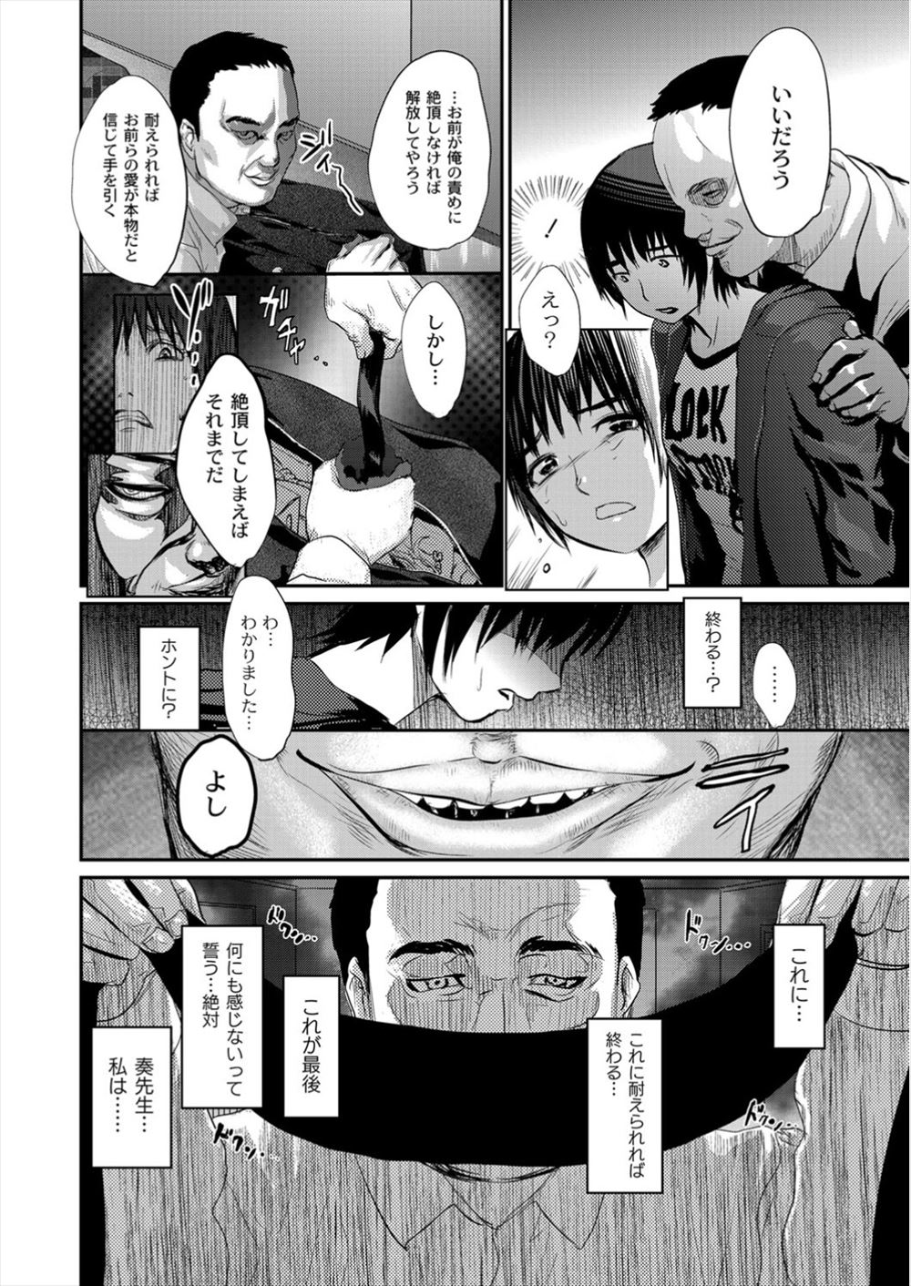 唐辛子ひでゆ エロマンガ 毎日エロ漫画 - Part 2