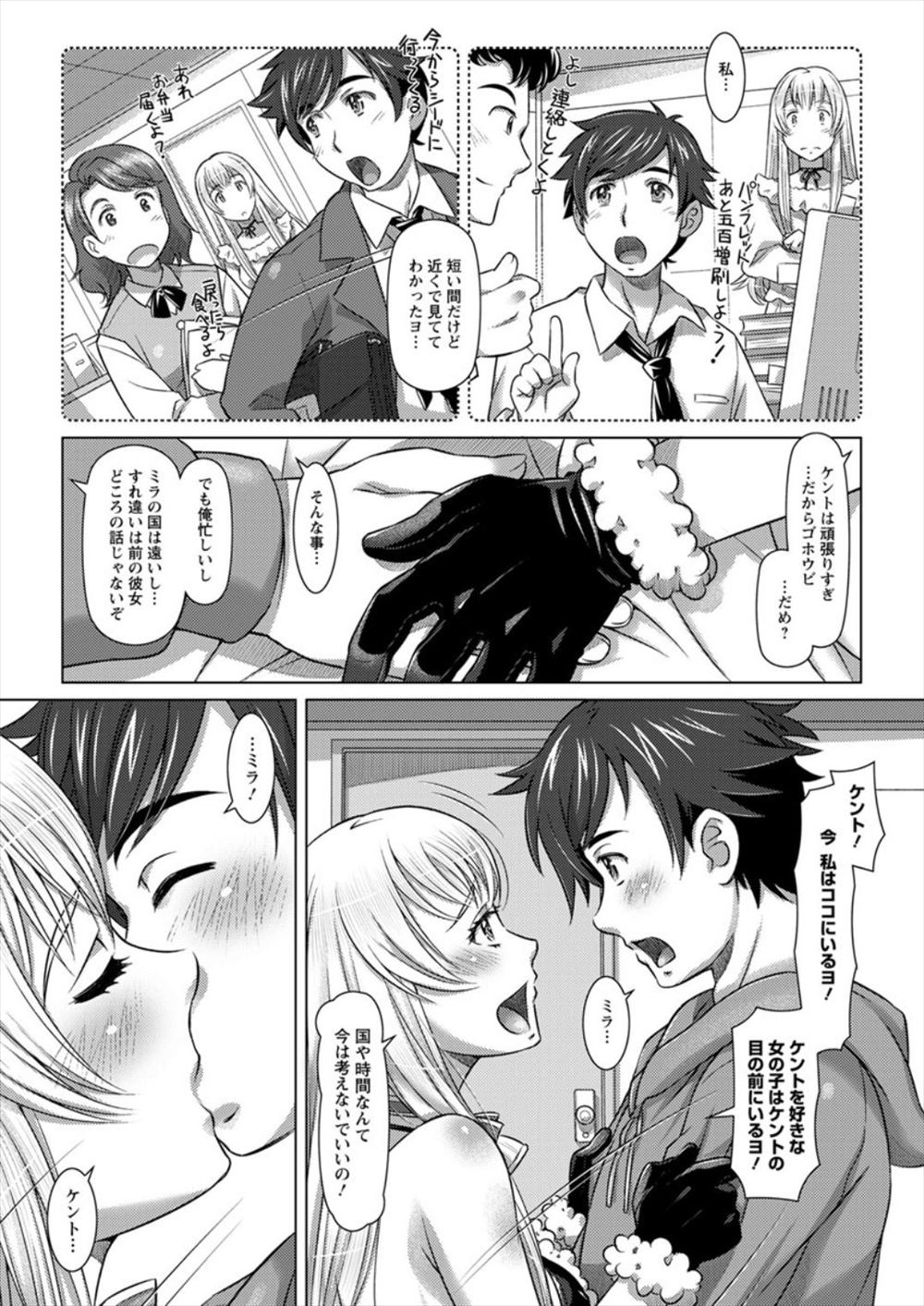 【エロ漫画】巨乳女子校生と貧乳女子校生におちんぽの奪い合いされて激しい中出し濃厚セックスでかんじまくって乱れまくり！ エロマンガ 毎日エロ漫画