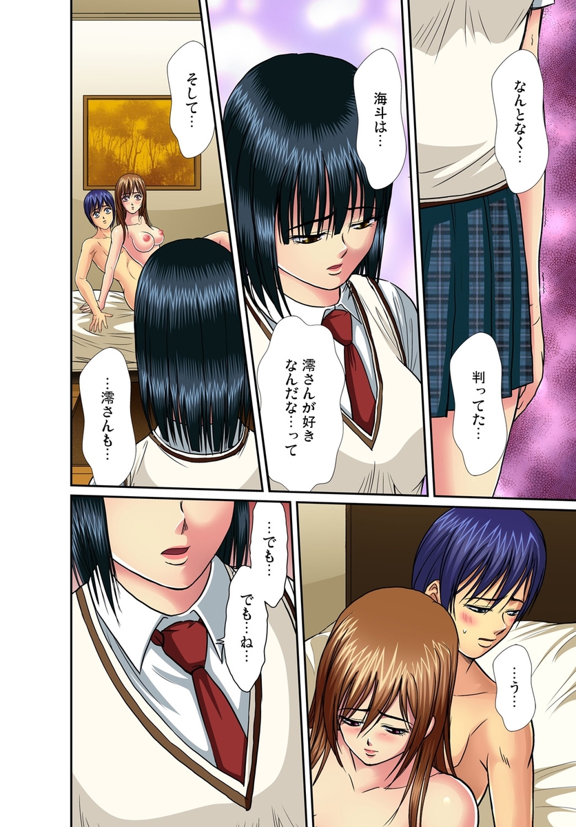 【エロ漫画】オタク男子が巨乳ヤンキーJKに拉致られて激しいセックス強要されちゃうｗｗ変態プレイに興奮しちゃってかんじまくり！ エロマンガ 毎日エロ漫画
