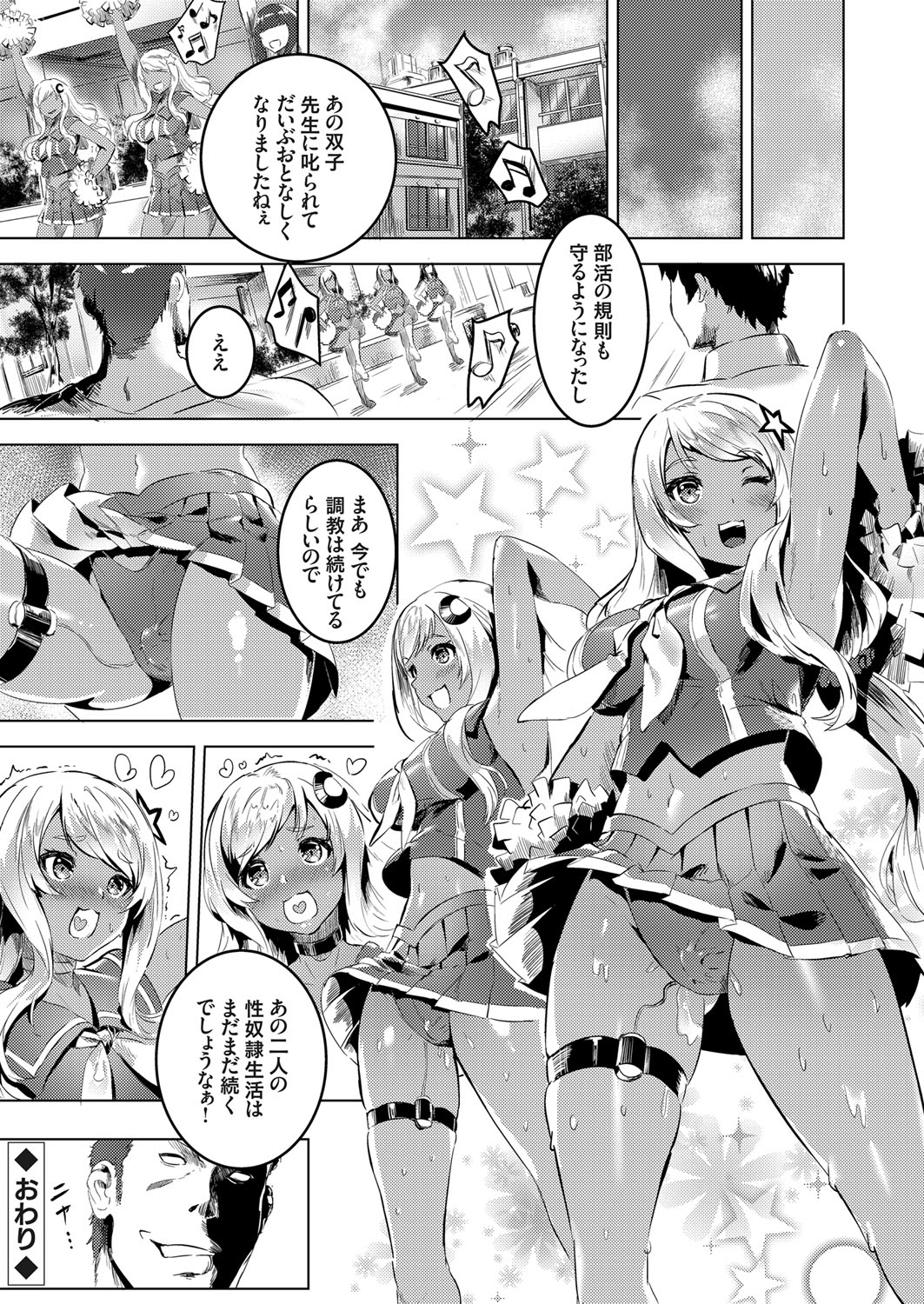 【エロ漫画】万引したらJKに見つかってしまった男子！痴女の彼女がオマンコ丸出しでオカズにしてほしいといいレイプ気味に青姦しちゃう 毎日エロ漫画