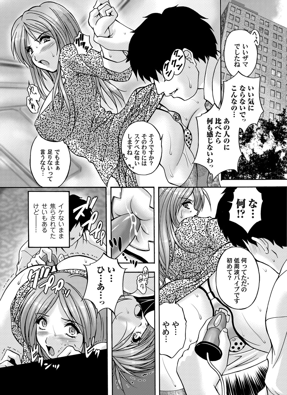 捜査官 エロマンガ 毎日エロ漫画