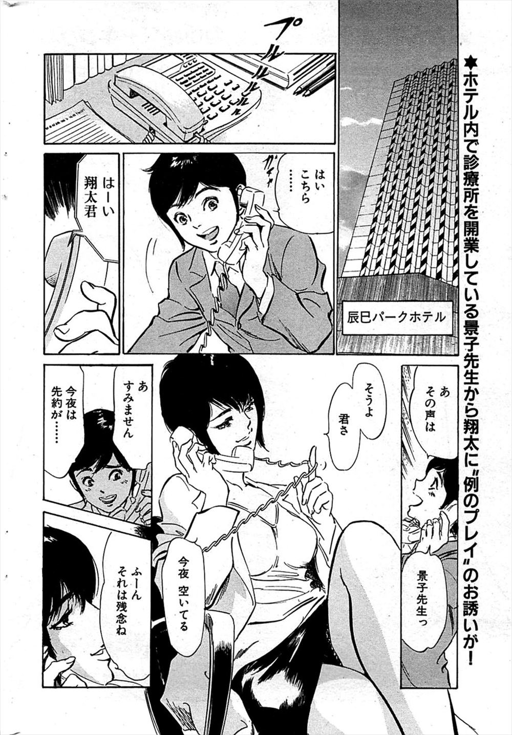 【エロ漫画】 処女 玩具