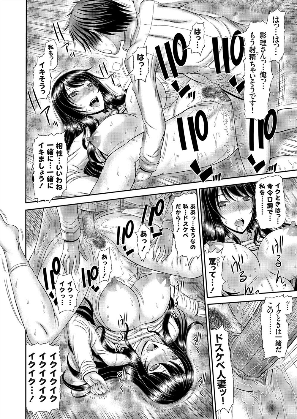 【エロ漫画】足をくじいた美少女巨乳JCを保健室に連れてってあげた男子にお礼にパンツをあげて恩返ししないと家に帰れないと言い男子のちんぽパイズリフェラして中出しもたっぷりで男子専用のまんこになる 毎日エロ漫画