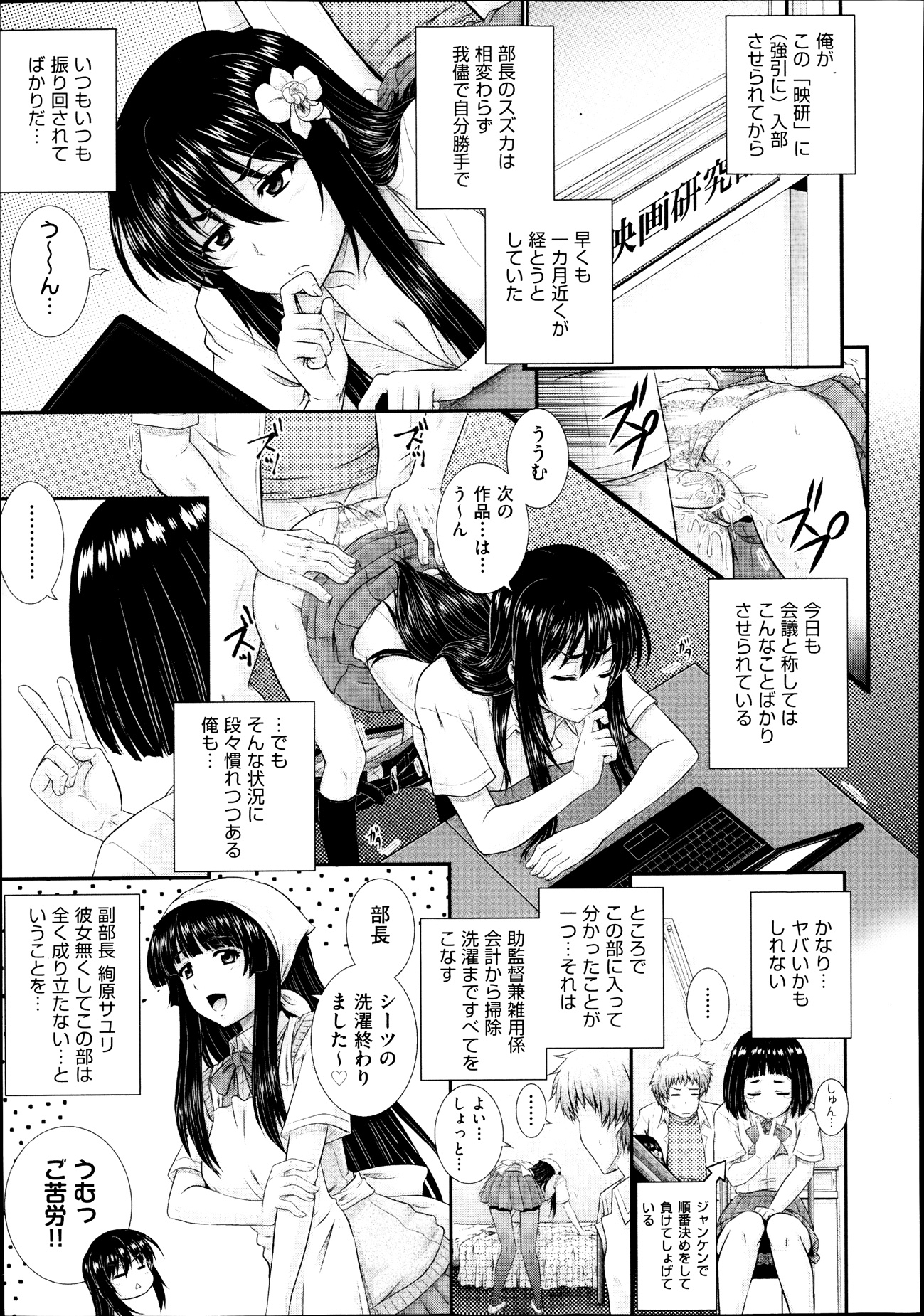 【エロ漫画】相性が悪すぎる義妹とコッソリ付き合っているけど、その原因はドM同士だからなのも内緒だ 毎日エロ漫画