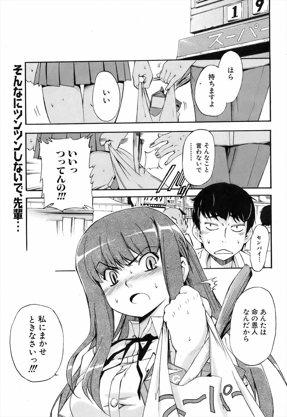 【エロ漫画】安産祈願に来た男は、巫女さんに「清めの儀式」とチンポをしゃぶられ欲望を抑えきれずNTRセックス！ エロマンガ 毎日エロ漫画