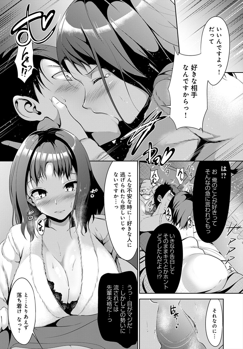 【エロ漫画】旦那のDVから逃げてボロボロの姿でなんでも屋の部屋に駆け込んだ巨乳人妻が、体を洗ってもらいながら相談をして激しく中出しセックスするｗ エロマンガ 毎日エロ漫画