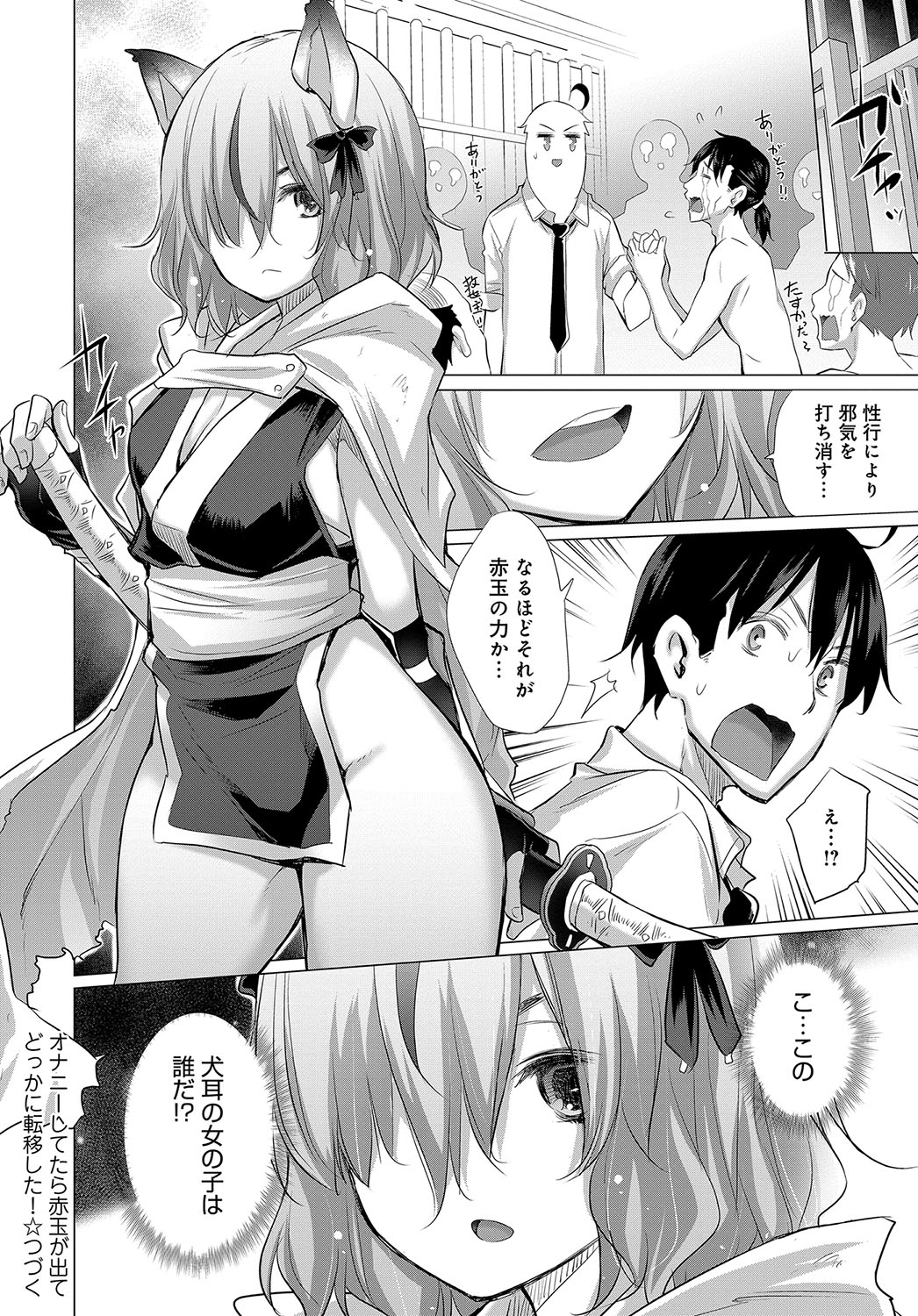 【エロ漫画】古い家の思い出に…♡小さい頃から求め合ってた姉弟が、ついに一線を越えて近親相姦ファック！ エロマンガ 毎日エロ漫画
