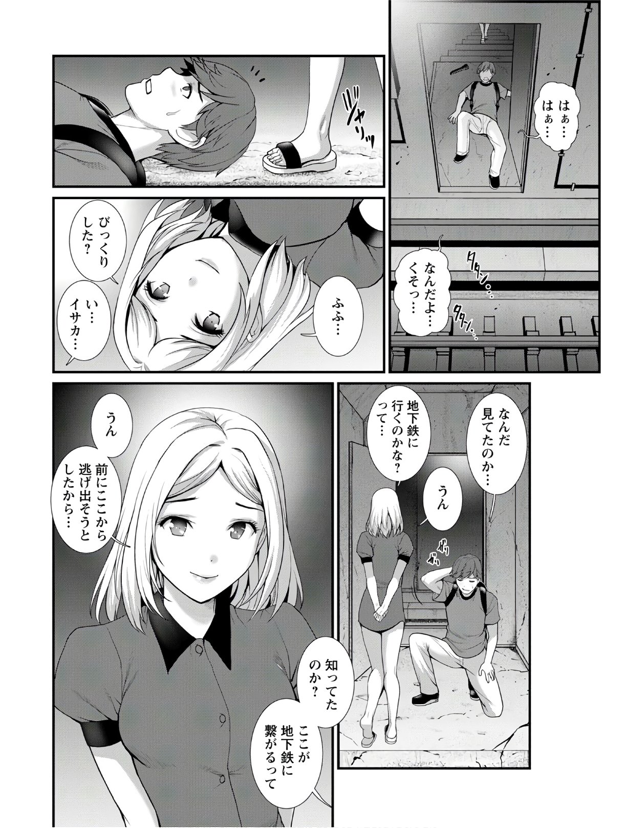 【エロ漫画】告白したメイドさんに裏切られていることを知ったキモデブが彼女の誕生日に襲って輪姦乱交レイプで種付プレスしちゃう 毎日エロ漫画