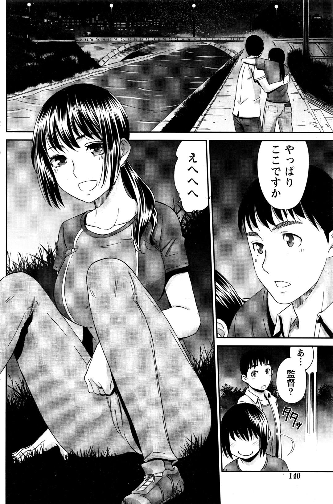 【エロ漫画】彼氏とセックスしそこねたJKが家出してかくまってくれたおっさんに欲情ｗｗキスも中出しもしていいと言い一度ヤってもまだ足りずセックスしないと生きていけない体になる 毎日エロ漫画