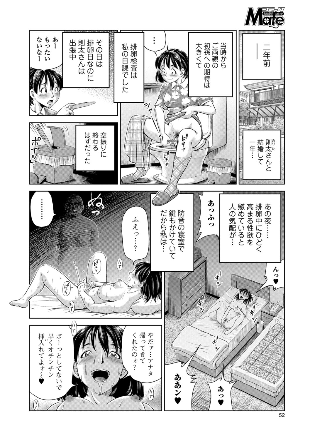 【エロ漫画】校内で先輩のヤリマンJKにシックスナインでフェラ抜き顔射させられ初めてのナマ挿入で中出ししちゃう後輩ショタwwゴム姦で筆おろし援交してもらったお姉さんが先輩だった件 エロマンガ 毎日エロ漫画