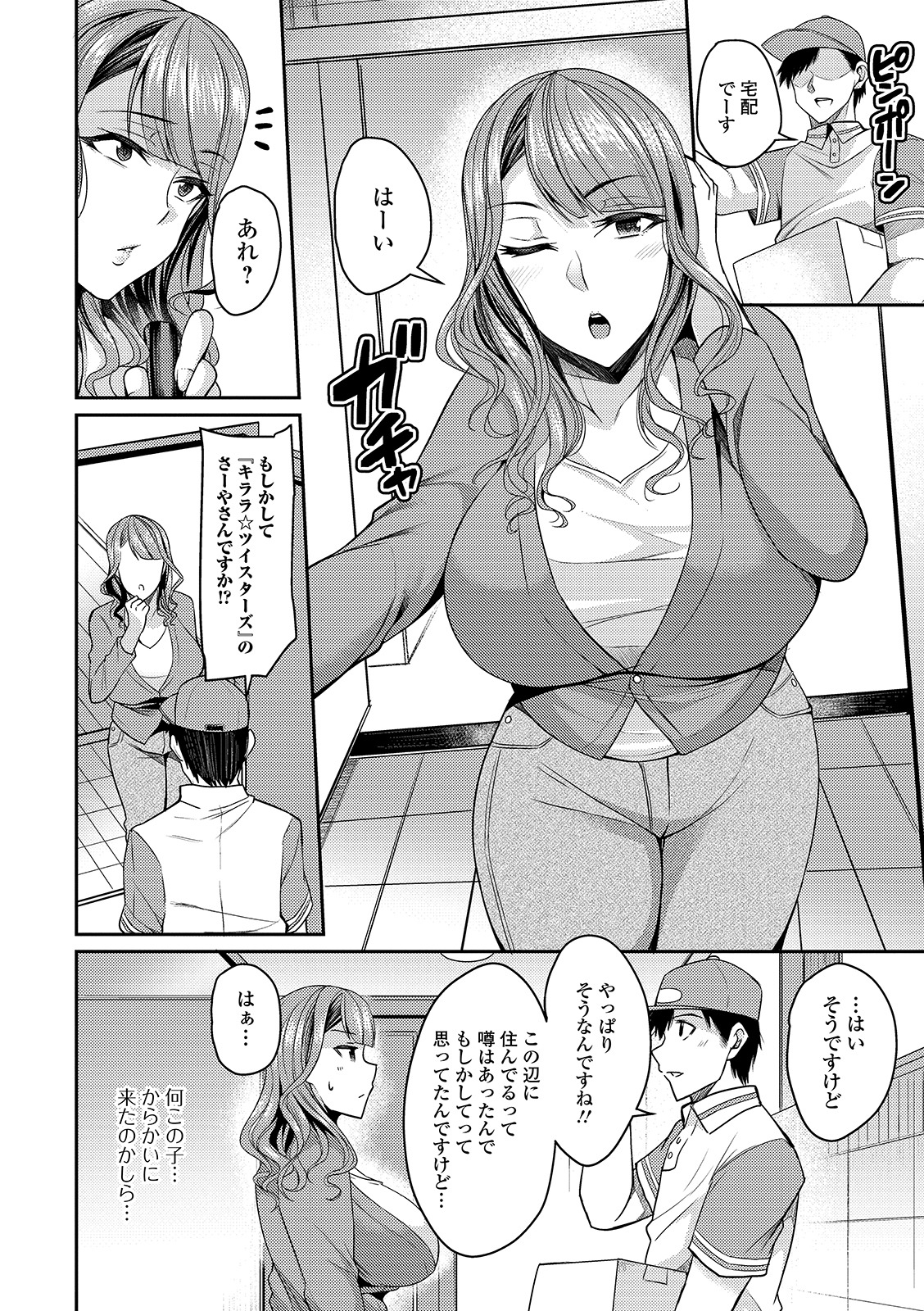 【エロ漫画】上京してから久しぶりに地味だった幼馴染に出会うと爆乳ツインテ美少女が家に来たw誘惑されてキスをしてから手コキ抜きwパイパン処女マンコに生挿入して中出しイチャラブセックスw エロマンガ 毎日エロ漫画