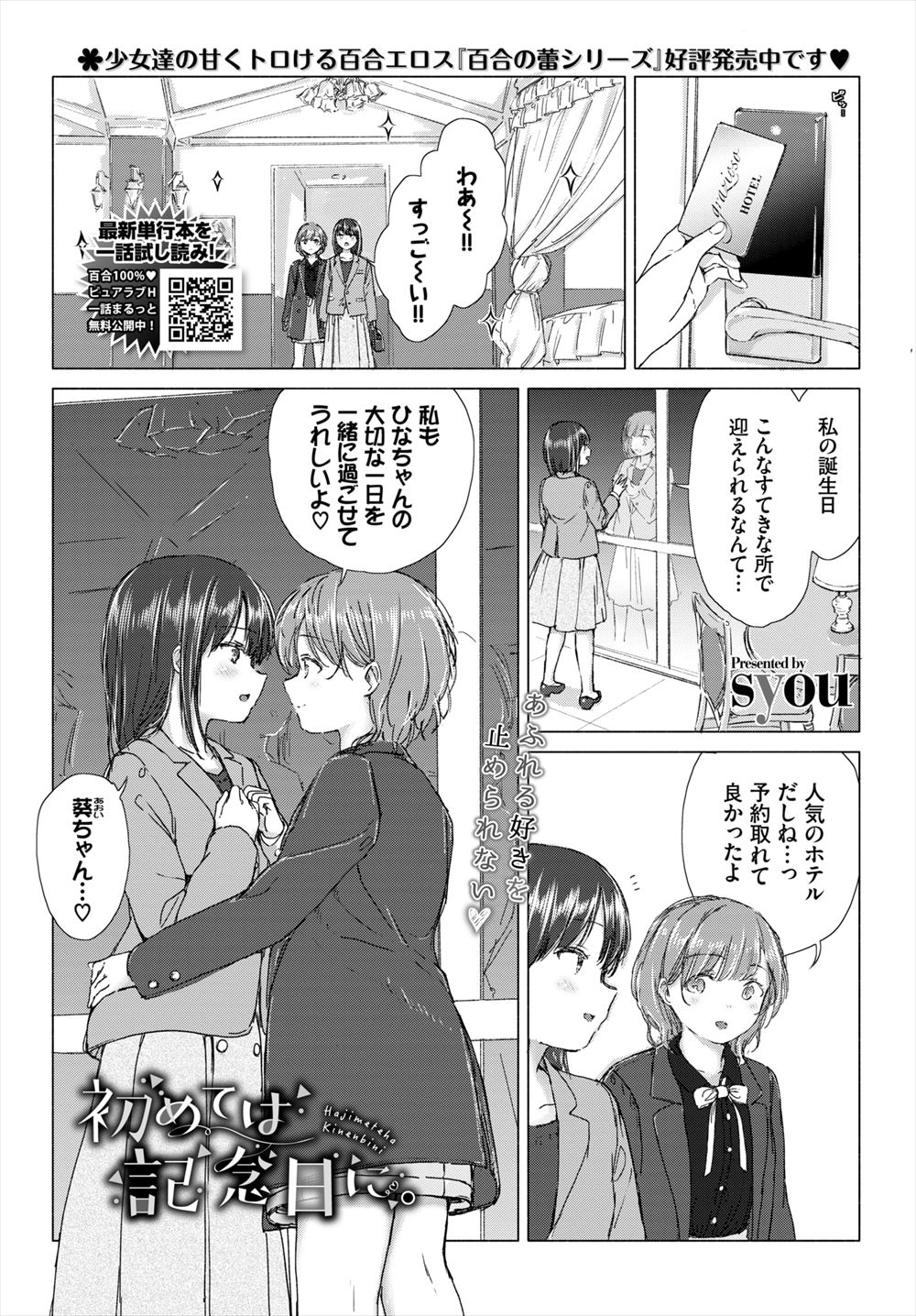 【エロ漫画】どっちｗ彼氏にすべきかセックス勝負することになりアナルに巨根突っ込まれてアヘ顔晒し潮吹きまでしてる爆乳幼なじみのそばで撃沈する男子 毎日エロ漫画