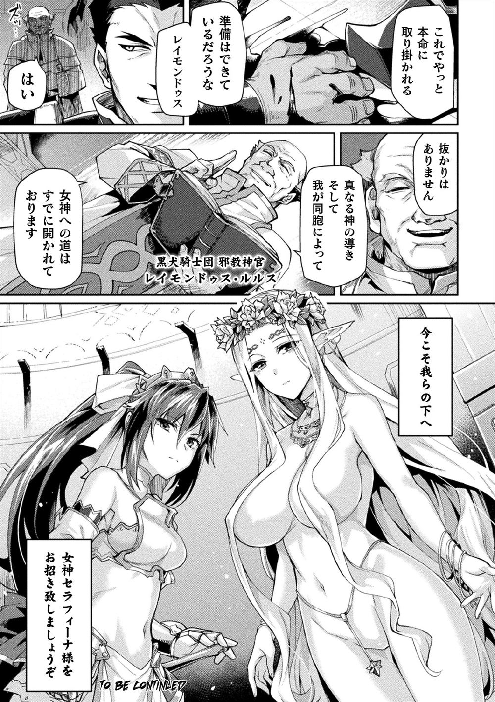 【エロ漫画】VRメガネを注文した弟を邪悪なVR世界から助けるために暴走した姉が近親相姦ｗｗ仮想世界にハマらないように本物のセックスおしえる 毎日エロ漫画