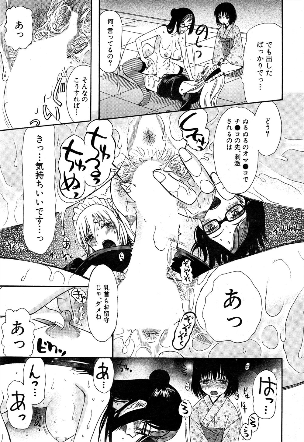 【エロ漫画】美人な生徒会長を独占したくて触手で拘束するJKｗｗ一晩焦らしたあと触手ちんぽぶっこみ激しいレズセックスで溶けあい逝きまくる 毎日エロ漫画