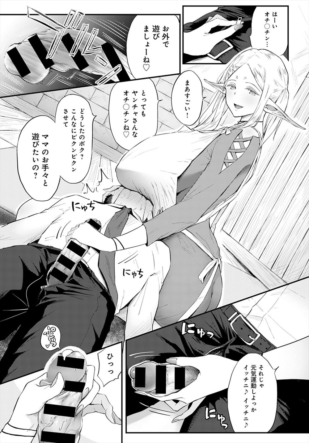 【エロ漫画】JKの母親はヤリマンビッチ！朝から知らない男の人が家にいて子どもたちが学校に行っている間生挿入中出しNTR浮気セックスしています 毎日エロ漫画