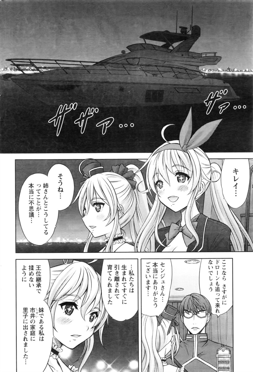 【エロ漫画】小さい頃からずっと好きな幼なじみに男友達と二人きりにされてメガネJKが処女まんこ犯されて泣きながら中出しされまくり！ エロマンガ 毎日エロ漫画