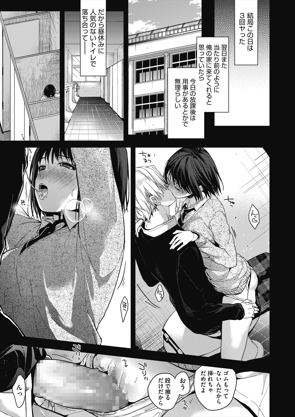 【エロ漫画】ふたなりチンコ持っている女子が不良たちに輪姦乱交レイプされて金玉潰して脱糞までしてしまう… エロマンガ 毎日エロ漫画