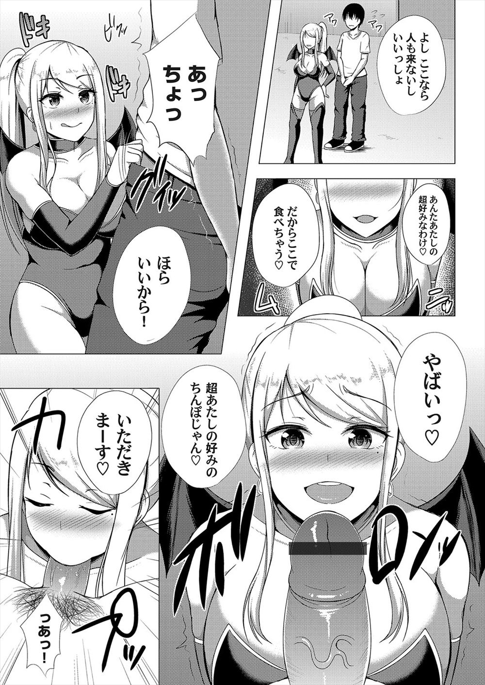 はげおやじ エロマンガ 毎日エロ漫画