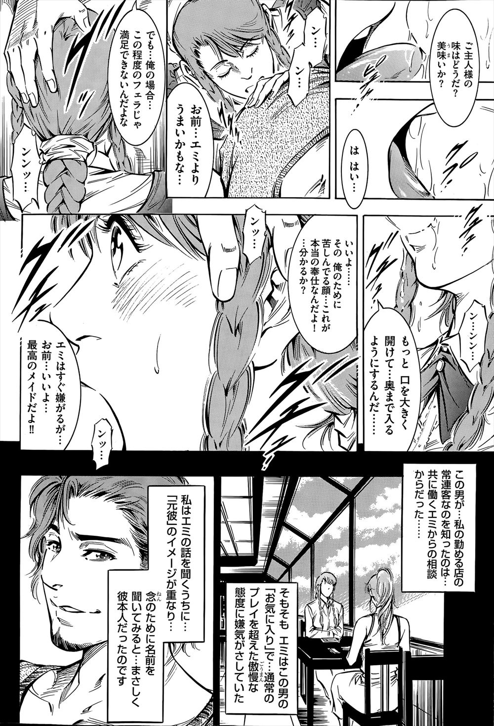 【エロ漫画】トイレでまんこビチョビチョになっちゃうくらいの激しいレズセックスに夢中になる巨乳JKｗｗ手マンにクンニで潮吹きしちゃって喘ぎまくる 毎日エロ漫画