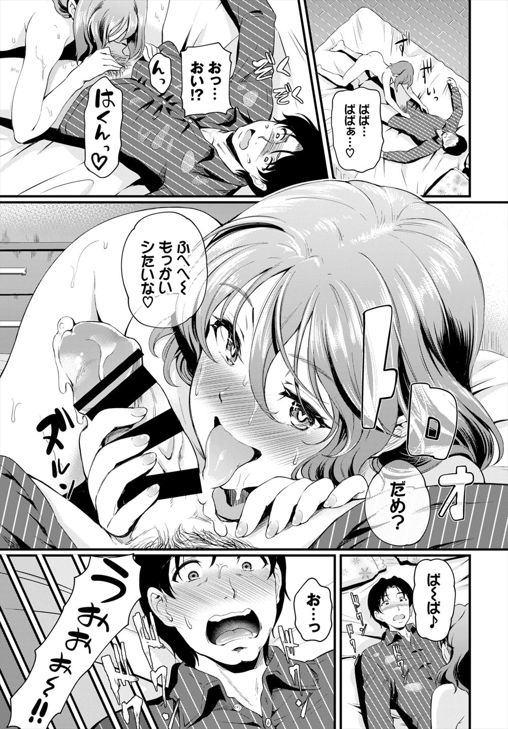 るいす・まくられん エロマンガ 毎日エロ漫画
