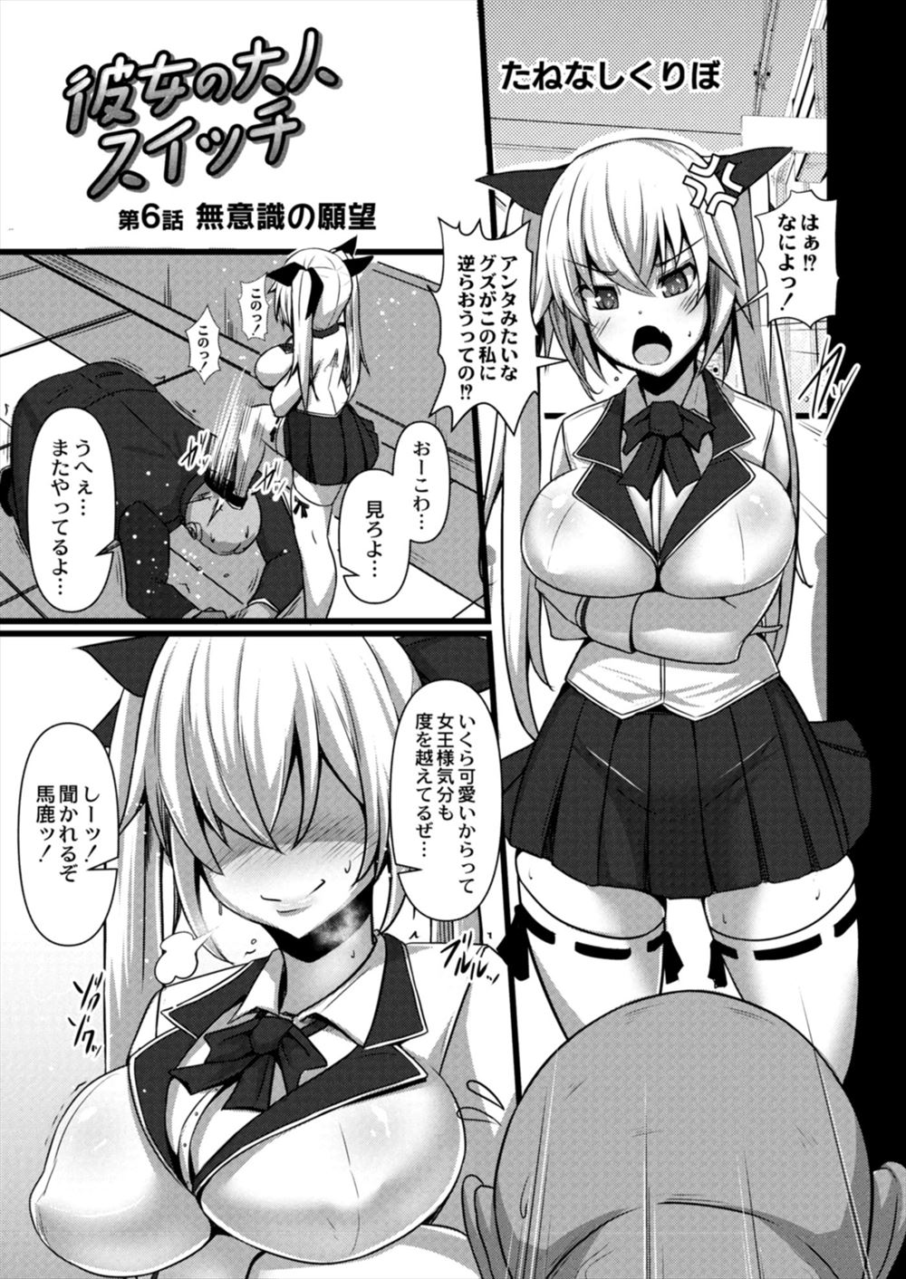 【エロ漫画】 貧乳 悪霊