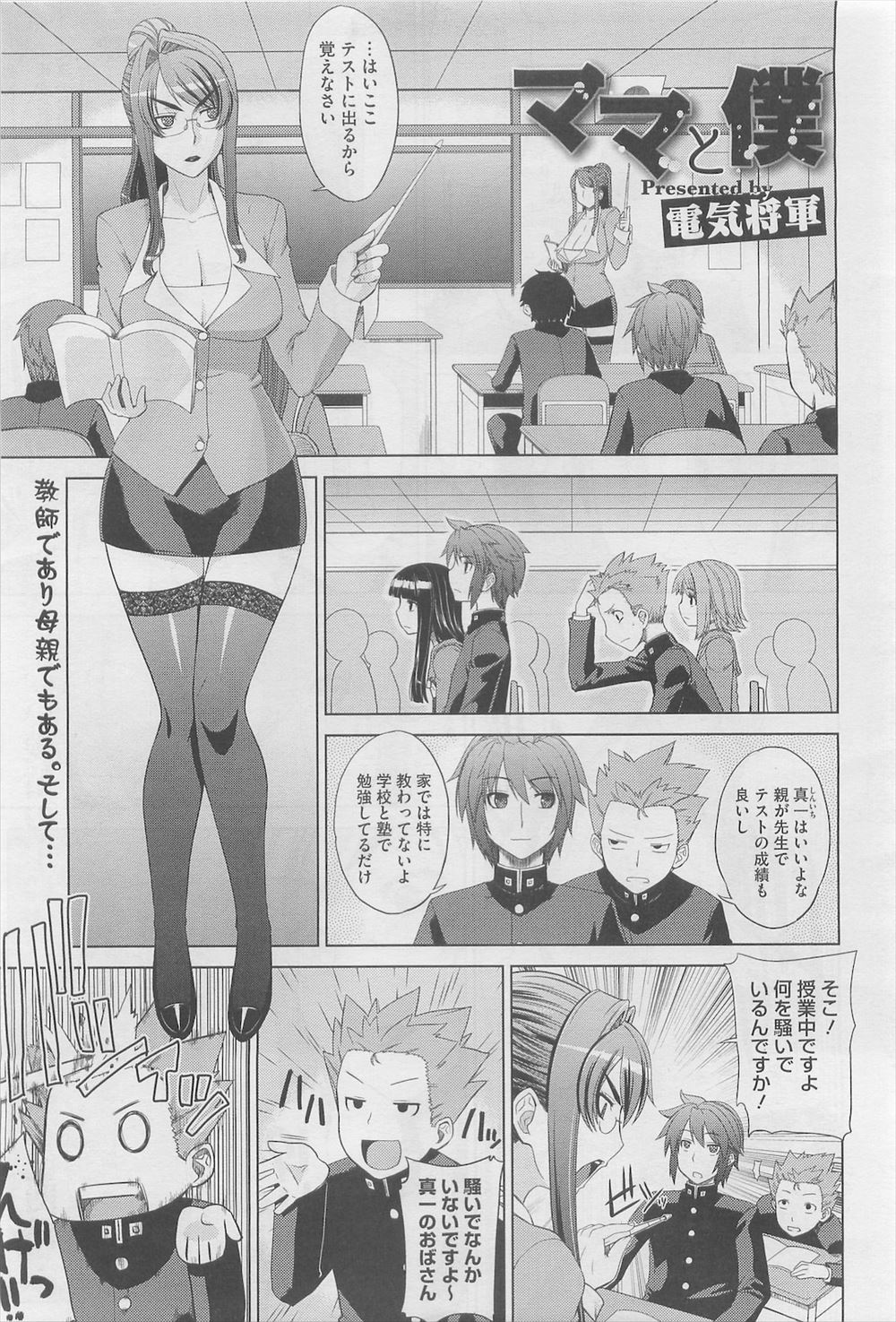 【エロ漫画】成長早すぎて童顔巨乳になっちゃった女の子が男湯に来たら塾の先生に手コキやフェラを教わり素股からの背面座位挿入されるww銭湯でパイパンまんこに中出しされて次からは女湯にw エロマンガ 毎日エロ漫画