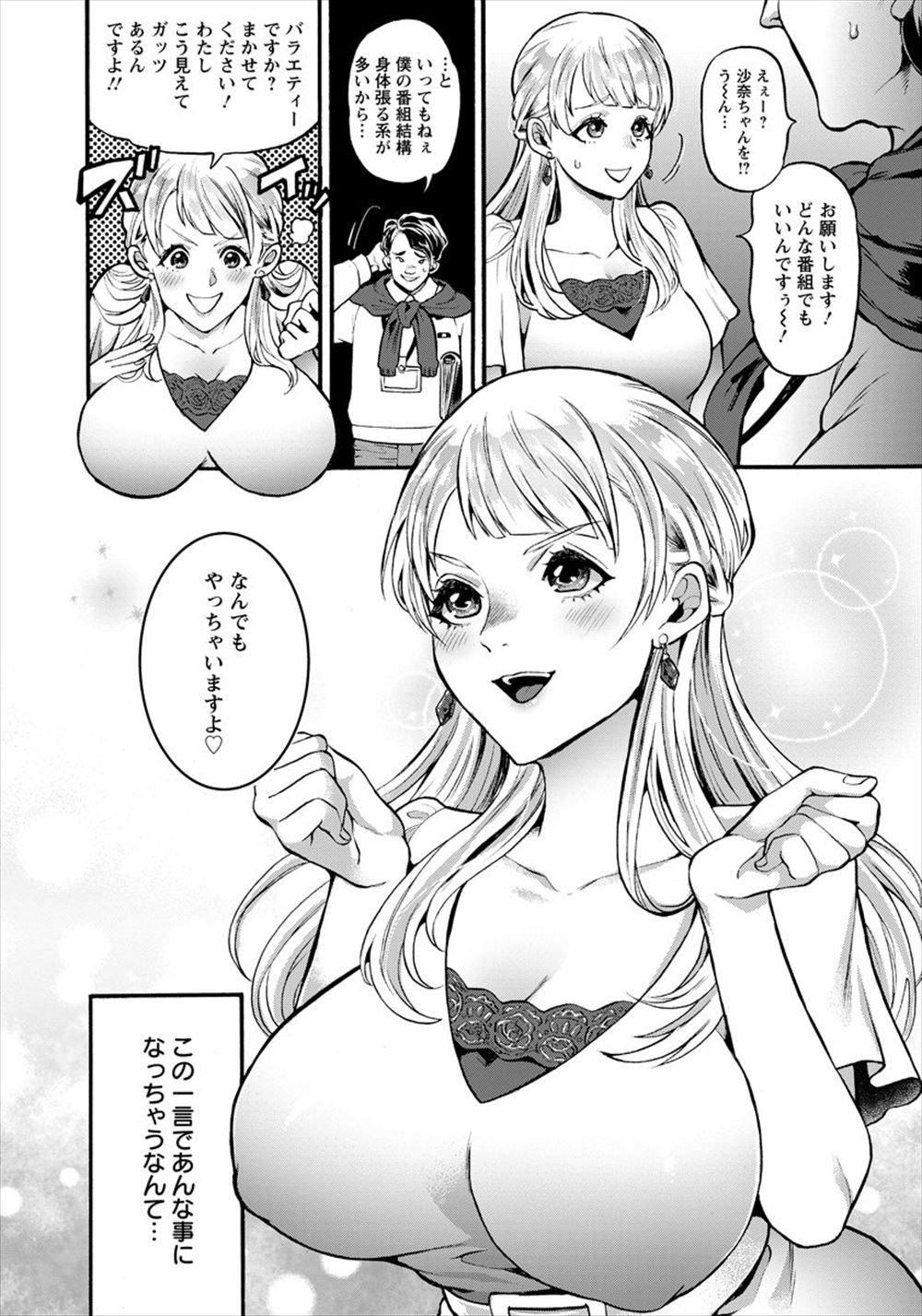 【エロ漫画】憧れのクラスの美少女JKを脅して強制クンニで潮吹きアクメさせてマンぐり返しで種付けプレスするキモ男子ww盗撮動画で脅迫して無許可で中出ししたら巨根にハマるw エロマンガ 毎日エロ漫画