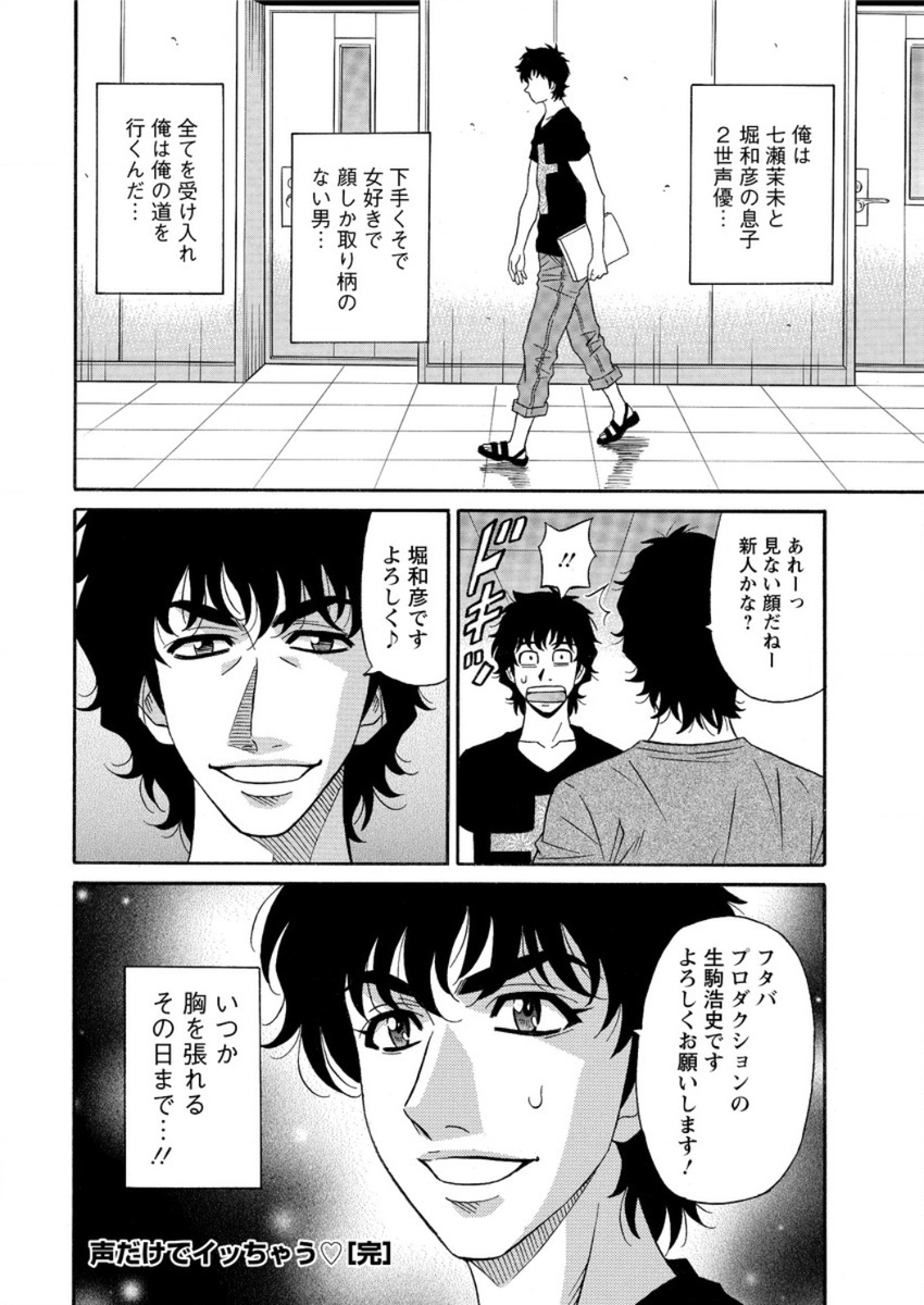 【エロ漫画】 生挿入 口内発射