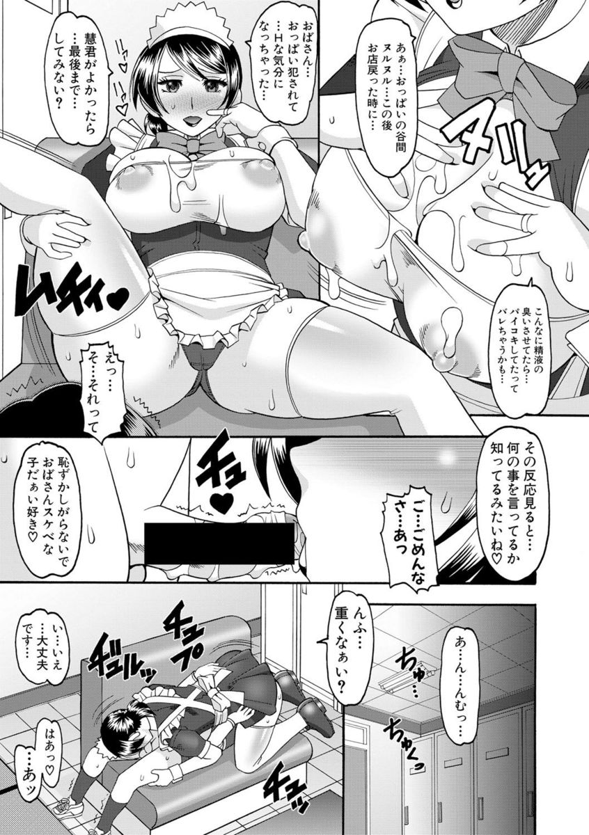 【エロ漫画】エロ本を所持していたので生徒会長JKに呼び出された男子生徒が椅子に拘束されて逆レイプ精液搾取されてしまう 毎日エロ漫画