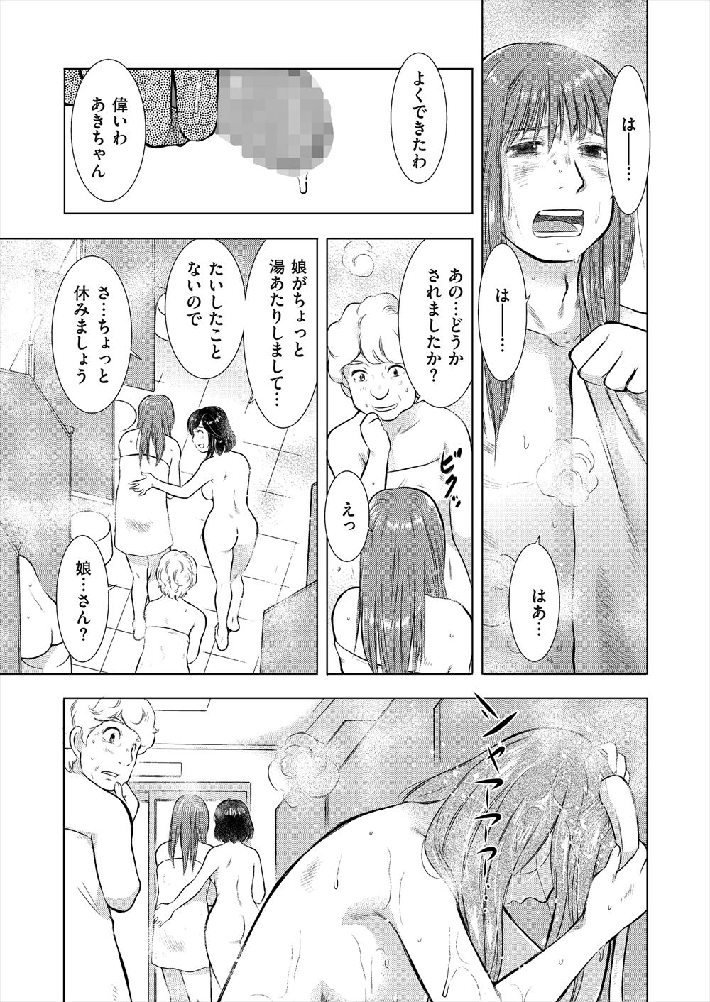 【エロ漫画】無防備な姿でゲームに熱中してる彼女を襲って手マンにクンニで大量潮吹きさせて中出しもたっぷり注ぎまくっちゃう 毎日エロ漫画