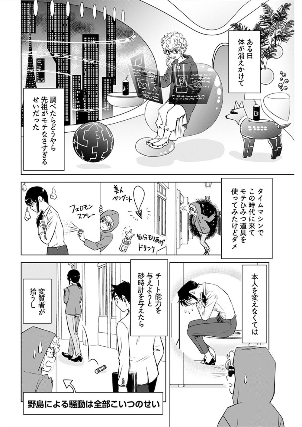 【エロ漫画】彼氏が風邪を引いたからお見舞いにきた巨乳JK彼女！あつすぎる部屋の中で彼女に欲情してしまいイチャラブセックス生中だし 毎日エロ漫画