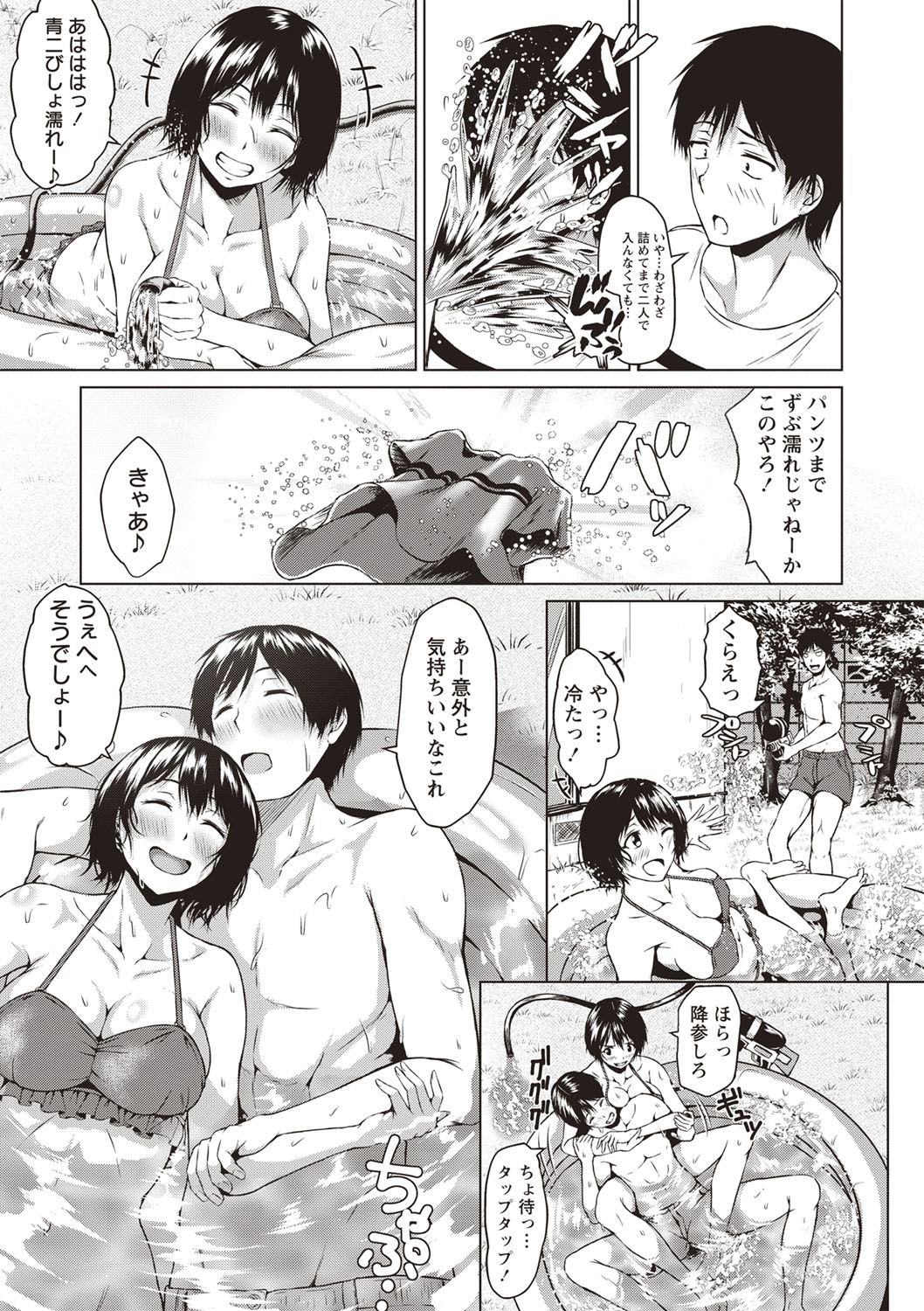 【エロ漫画】若くて可愛い巨乳水泳部員に勃起がおさまらないコーチが爆乳JKと中出し濃厚セックスでかんじまくっちゃう 毎日エロ漫画
