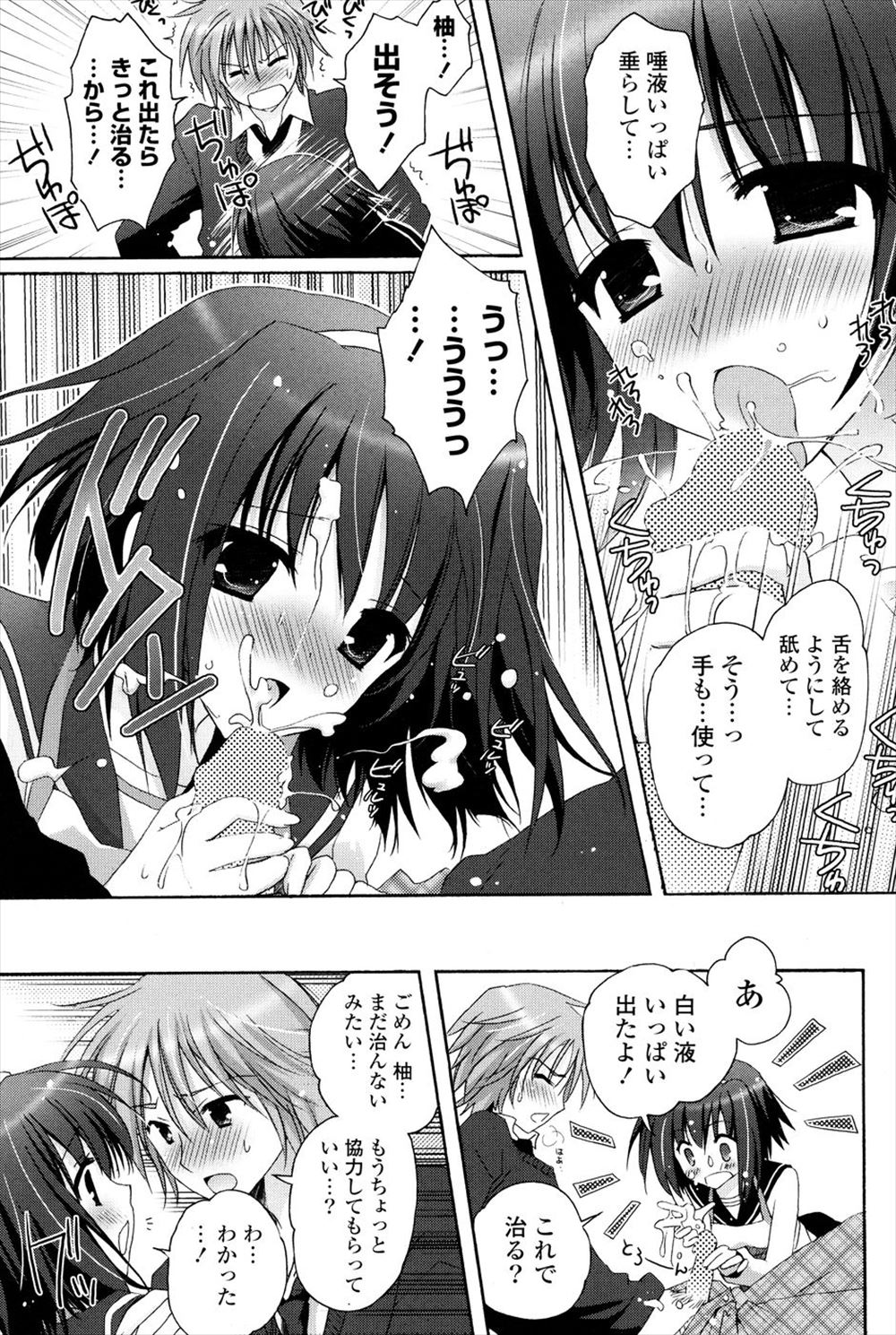 【エロ漫画】JCと一緒に勉強会していたら彼女が発情してオマンコ広げて誘惑生中出しイチャラブセックスしちゃいます 毎日エロ漫画