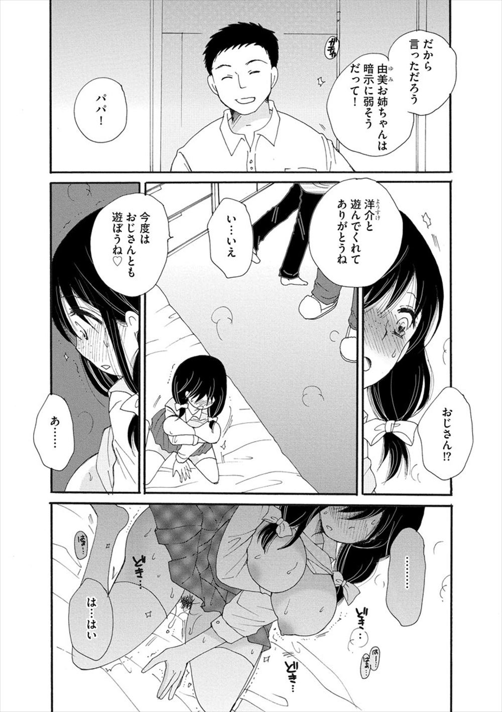 【エロ漫画】幼馴染の爆乳美人JKに最近避けられている男だが実は意識をされていたw誘惑されてパイズリ＆フェラで抜かれてから手マン愛撫w正常位で処女マンコに生挿入して中出しセックス 毎日エロ漫画