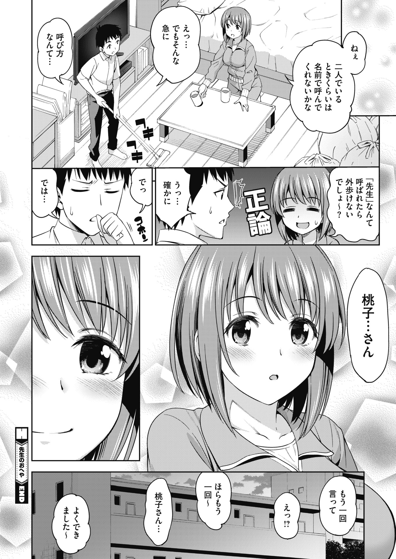 後背位 エロマンガ 毎日エロ漫画 - Part 62
