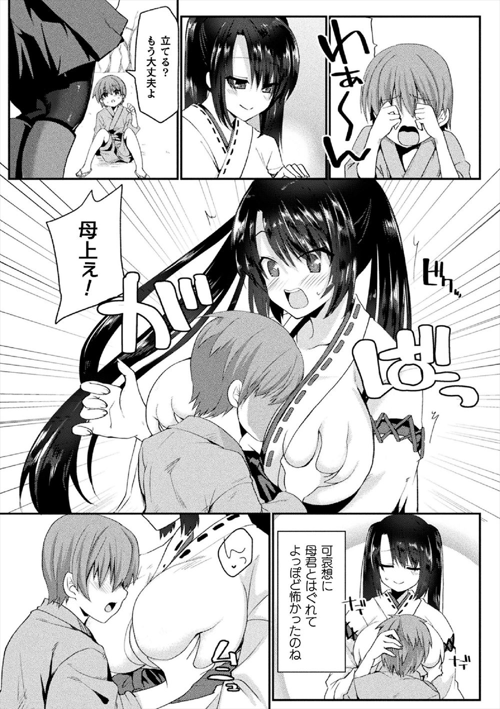 【エロ漫画】旦那が出張中なので余裕綽々に不倫しまくる巨乳ビッチな人妻…それどころか中出しセックスの生配信を義理の姉に見せつけてオナニーを誘発… エロマンガ 毎日エロ漫画