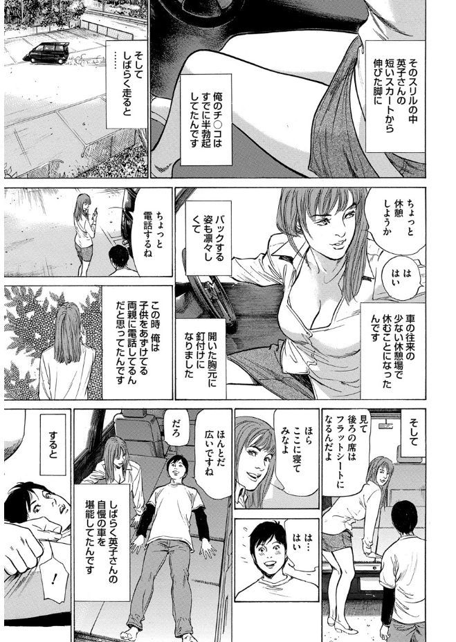 【エロ漫画】くびれボインでモリマンの美人義娘に欲情した鬼畜ジジィが和服を脱がせてクンニでアクメさせてイボイボ巨根をブチ込むww対面座位でピストンしてボルチオ刺激されてアヘ顔w エロマンガ 毎日エロ漫画