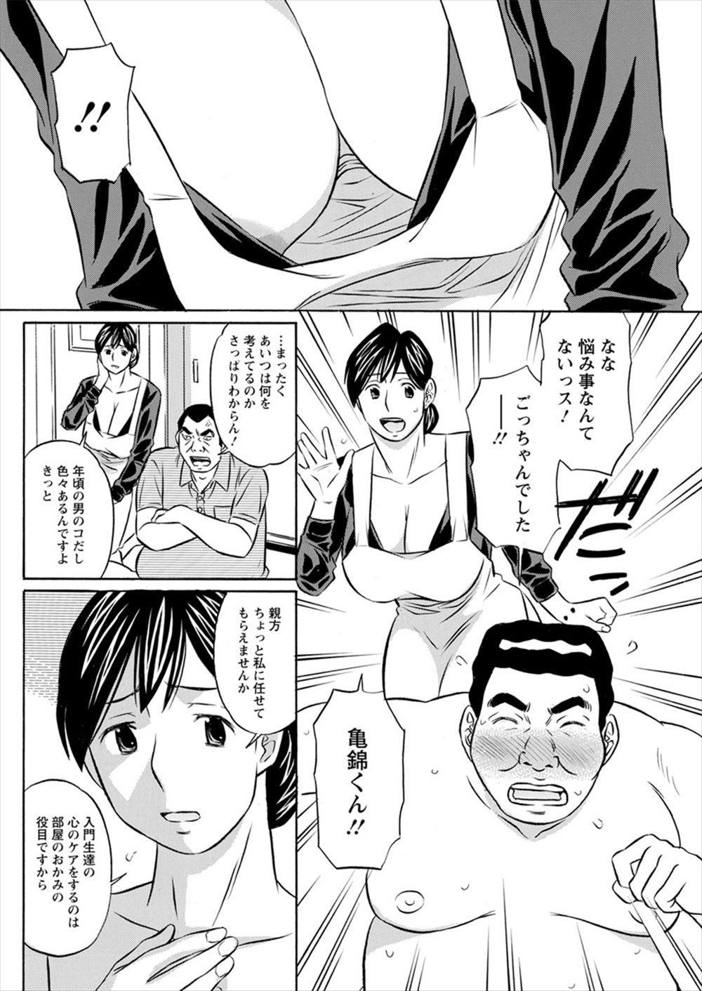 【エロ漫画】バイトの同僚の女の子が野ションしていた！見つかって泣いている彼女のお尻を鷲掴みにして黙っててやろうとしたらムラムラしてバックセックス、尿まみれのオマンコに生挿入中出し 毎日エロ漫画