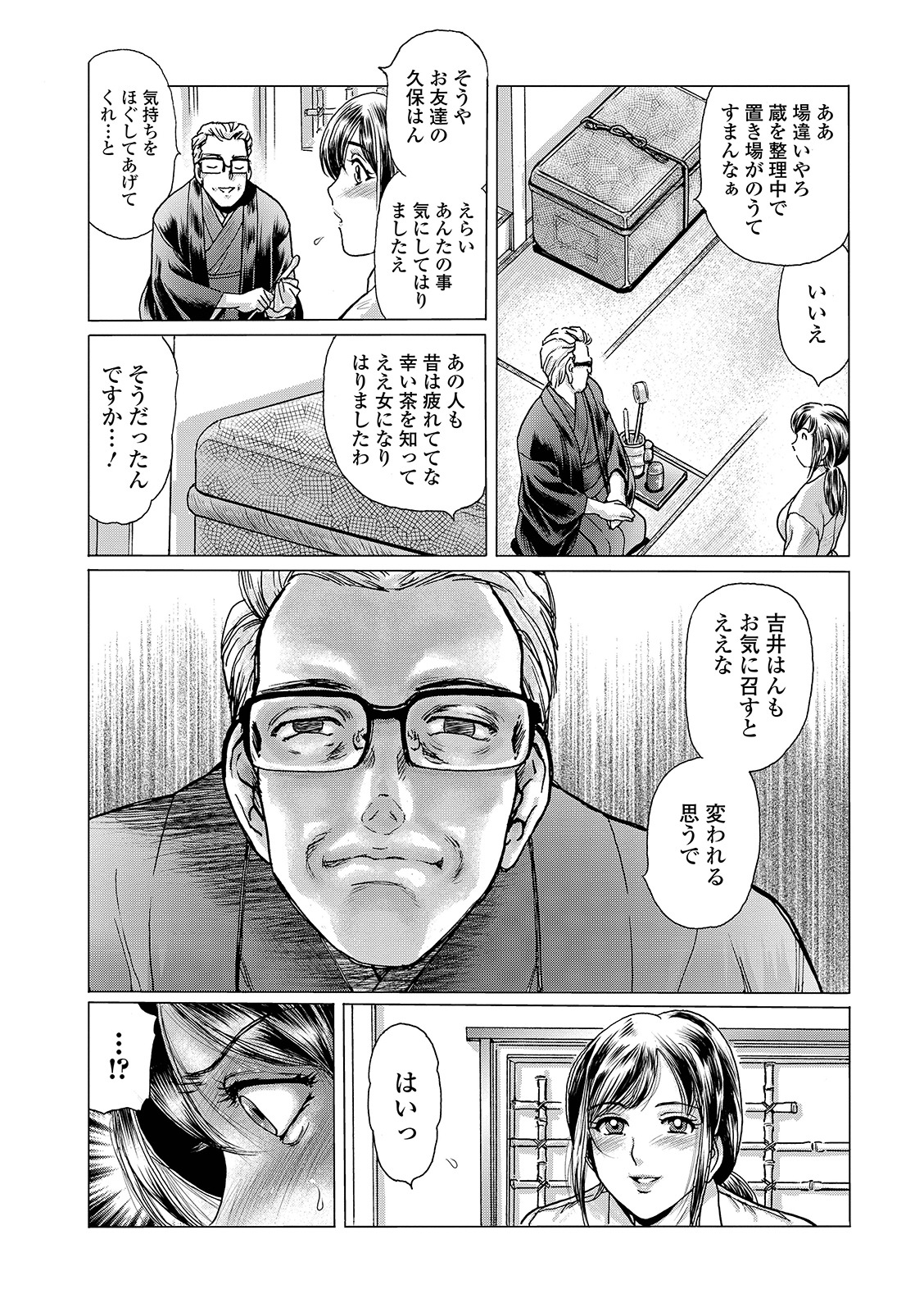 【エロ漫画】 男の娘 ニーハイソックス