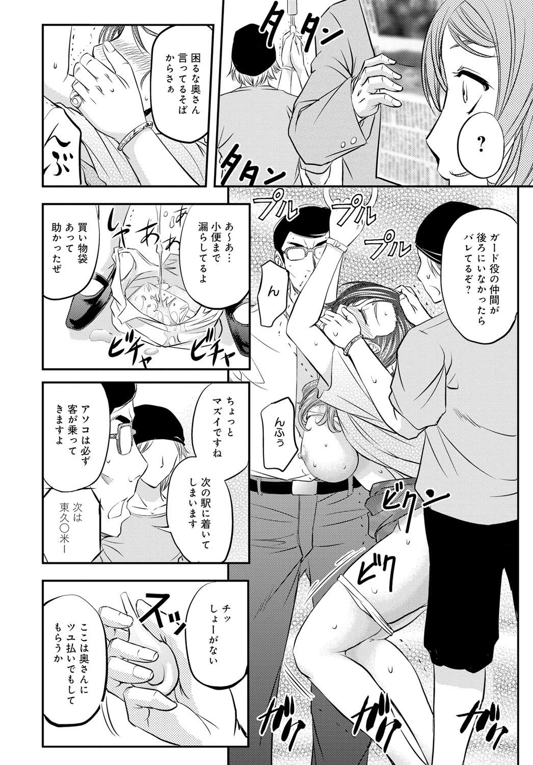 毎日エロ漫画 店内