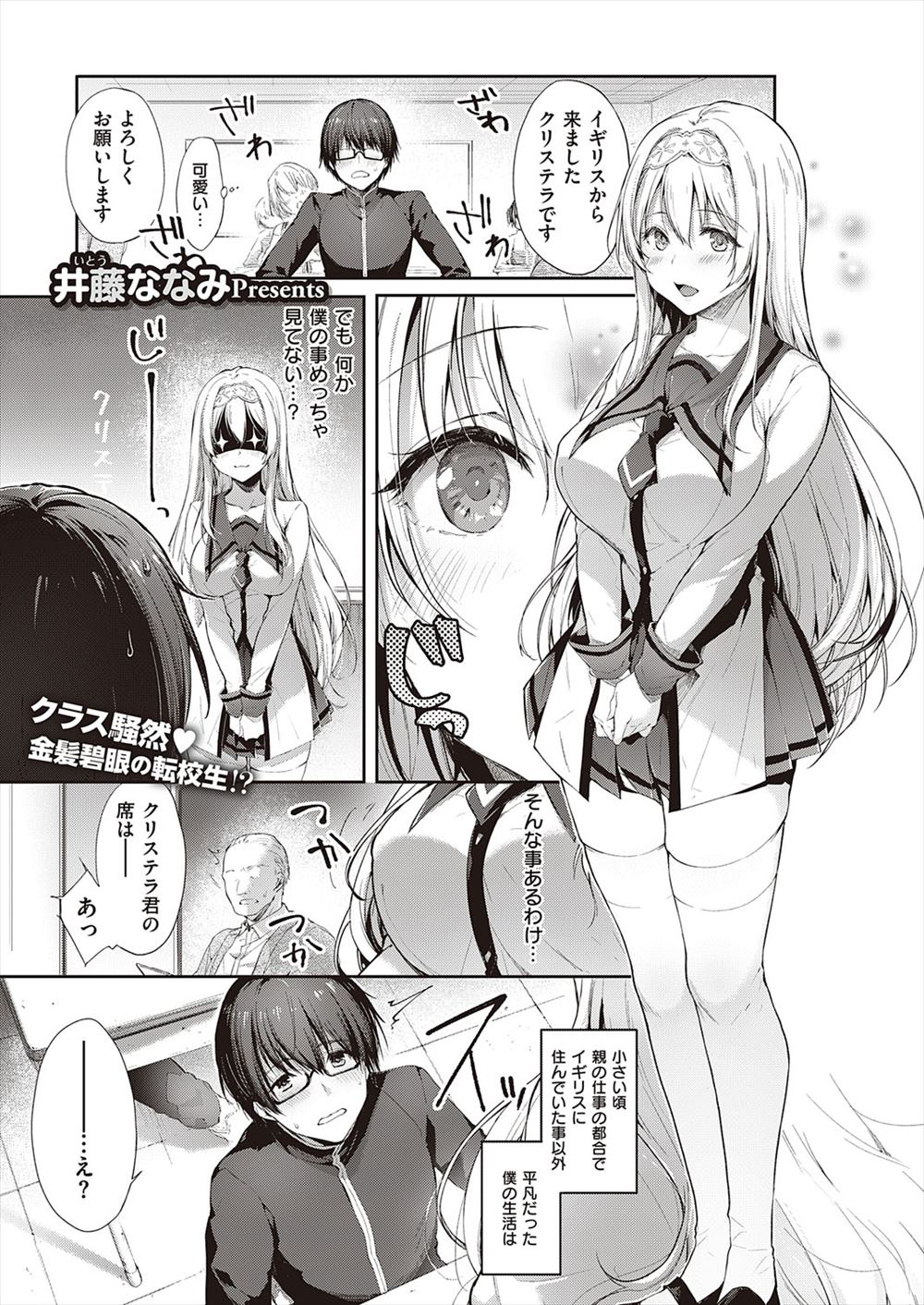 【エロ漫画】一年も付き合っているのに未だセックスできない童貞男の話を聞いた年上幼馴染のお姉さんが「穴貸してやる」とNTR逆レイプ生挿入中出しして童貞卒業 毎日エロ漫画