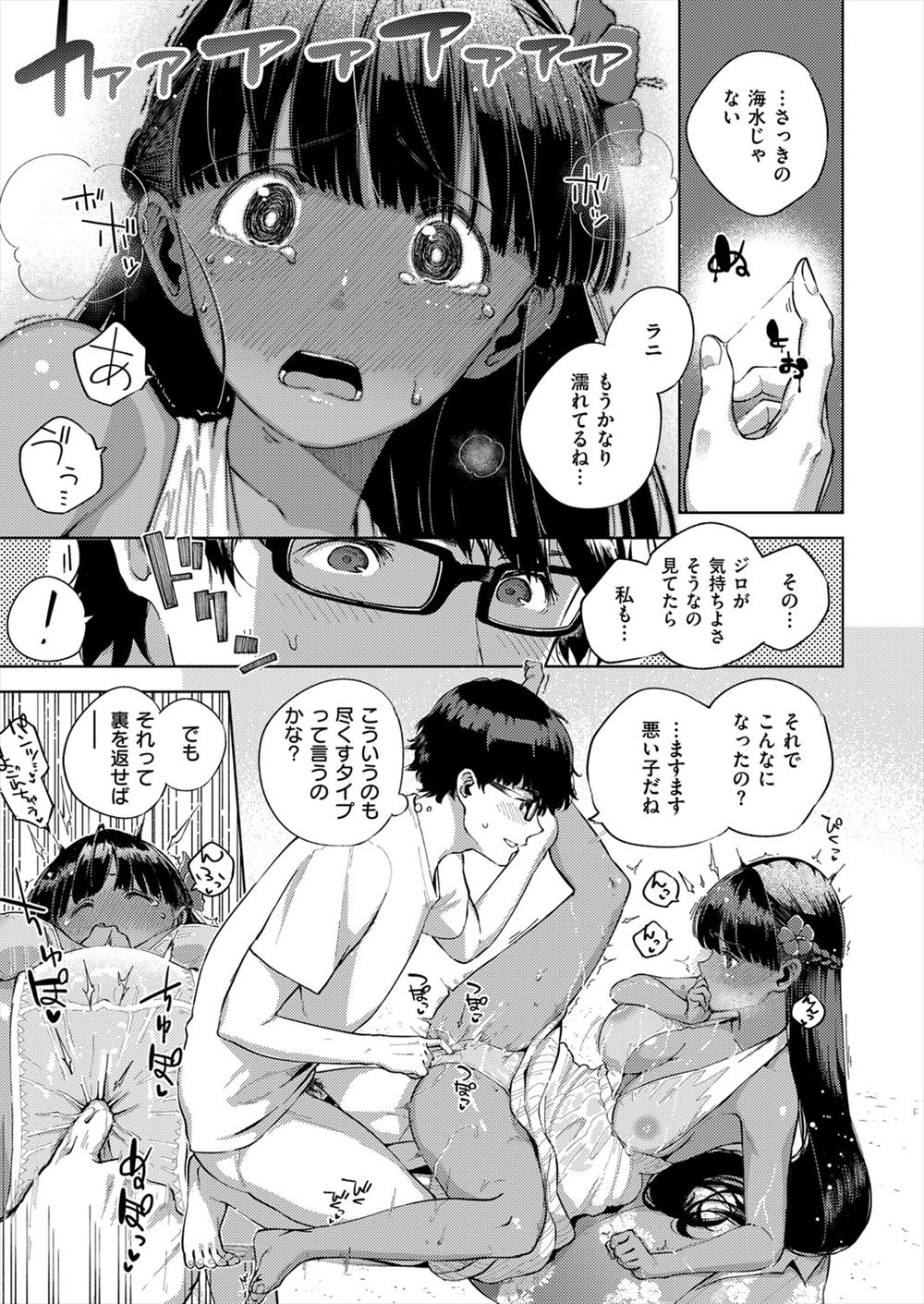 【エロ漫画】家庭教師の男が教え子のJDと女友達に拘束されてしまう！男のカラダに興味がある彼女たちに逆レ3p乱交される 毎日エロ漫画