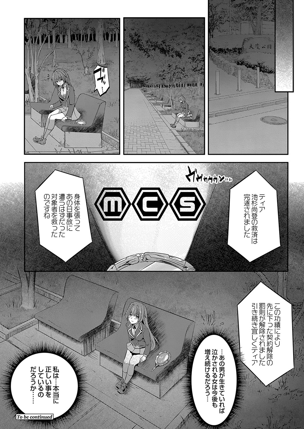 【エロ漫画】巨乳美少女な知り合いの娘のノーブラ乳首が雨で透け透けに！もちろん興奮するに決まっているので手マン責めから騎乗位中出しのバス停セックスがスタート… エロマンガ 毎日エロ漫画