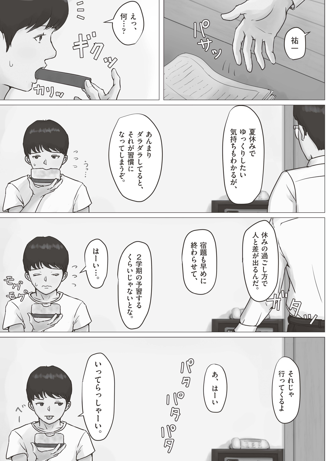 【エロ漫画】美人な巨乳人妻が3Pで鬼畜な男２人におっぱいもクリもアナルもまんこも責められて快楽に堕ちてフェラも喜んでしちゃうどんどんドMにｗｗNTR中出しセックスで派手に逝っちゃってそれを見ながらオナニーする美少女 毎日エロ漫画