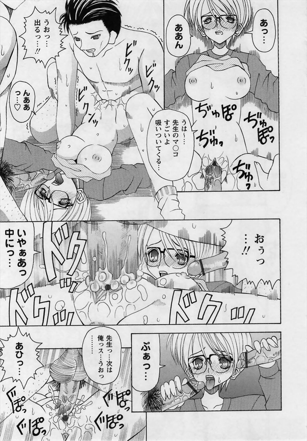 【エロ漫画】 ケツマンコ カップルシート