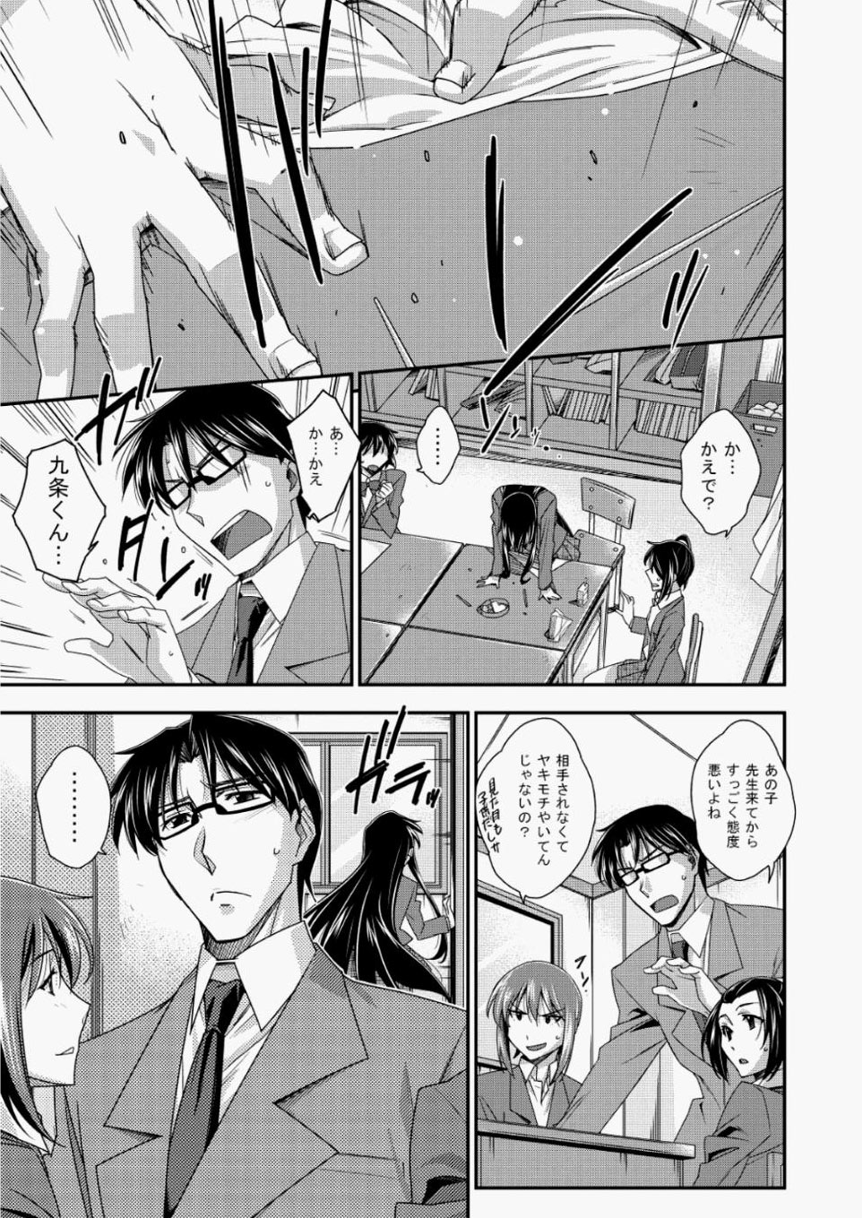 【エロ漫画】 生ハメ キモデブ