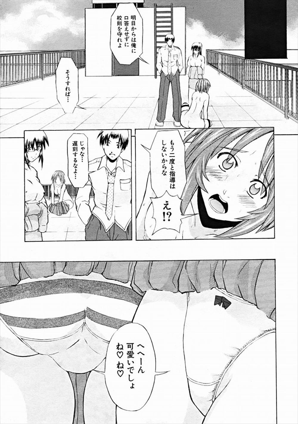 【エロ漫画】サークルのJD先輩たちと混浴することになったらお互いにムラムラして発情し乱交生挿入中出しイチャラブセックスしちゃいました 毎日エロ漫画
