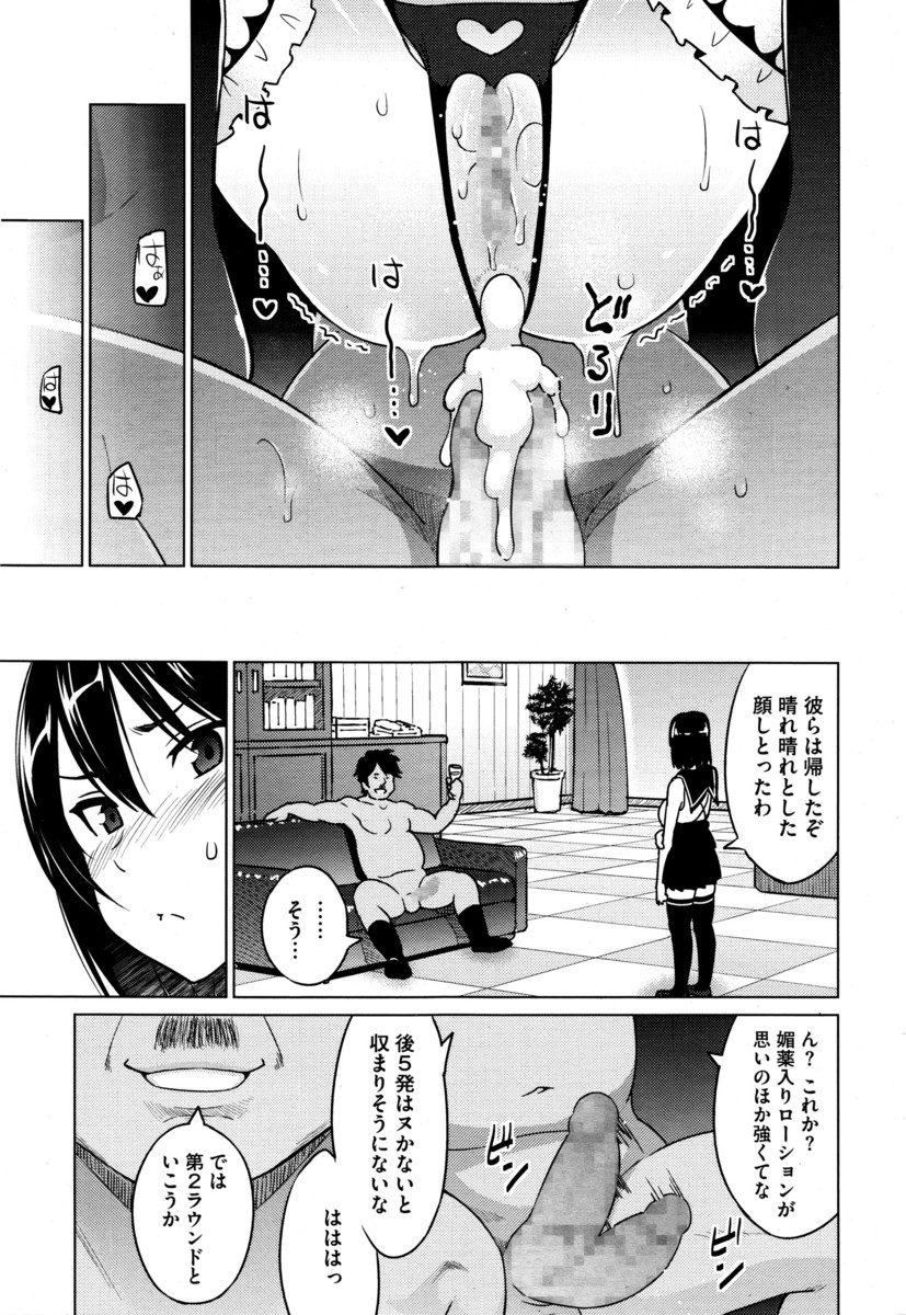 【エロ漫画】同級生の母親の乳首おっぱいがチラっとみえて欲情しちゃった男子学生が「セックスしたいです」と呟いてしまいそのままNTR浮気セックスしてしまう 毎日エロ漫画